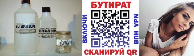 Бутират жидкий экстази  мориарти формула  Ардон  как найти закладки 