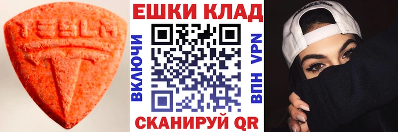 Ecstasy диски  кракен зеркало  Ардон 