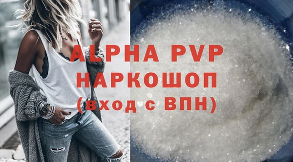 альфа пвп VHQ Алексеевка