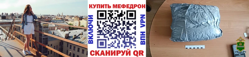 МЕФ VHQ  где купить наркоту  Ардон 